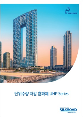 UHP
