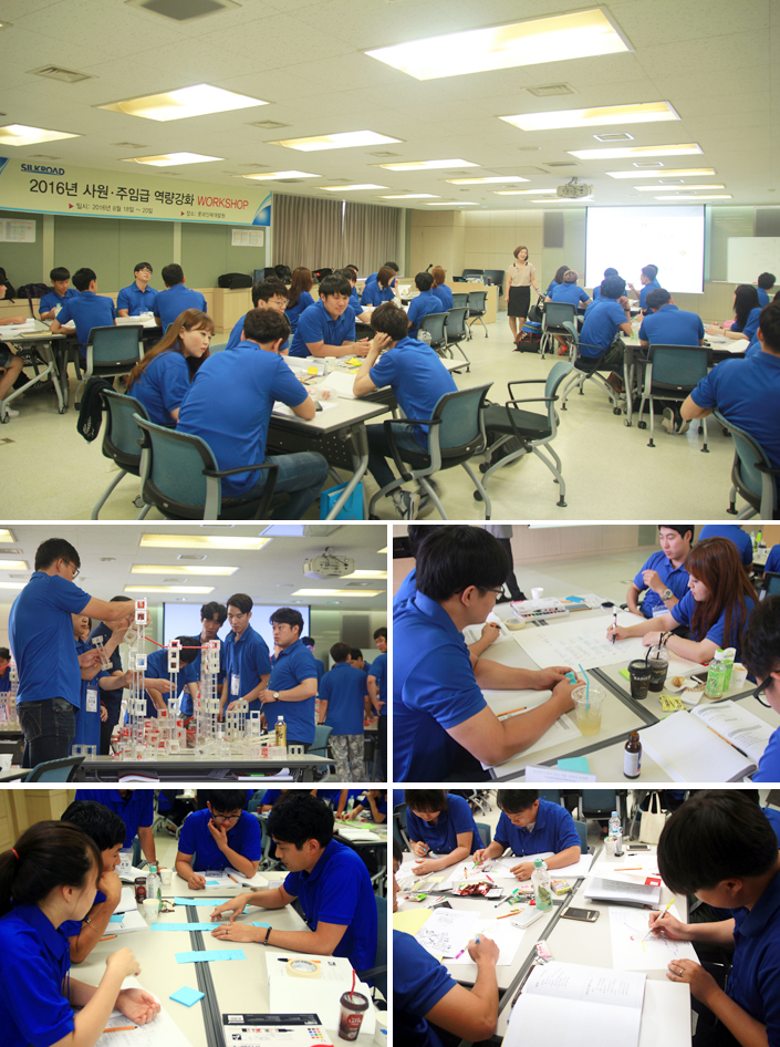 사원주임급워크숍_1472532400.jpg